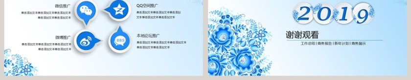 蓝色简约大气年终总结新年计划PPT第9张