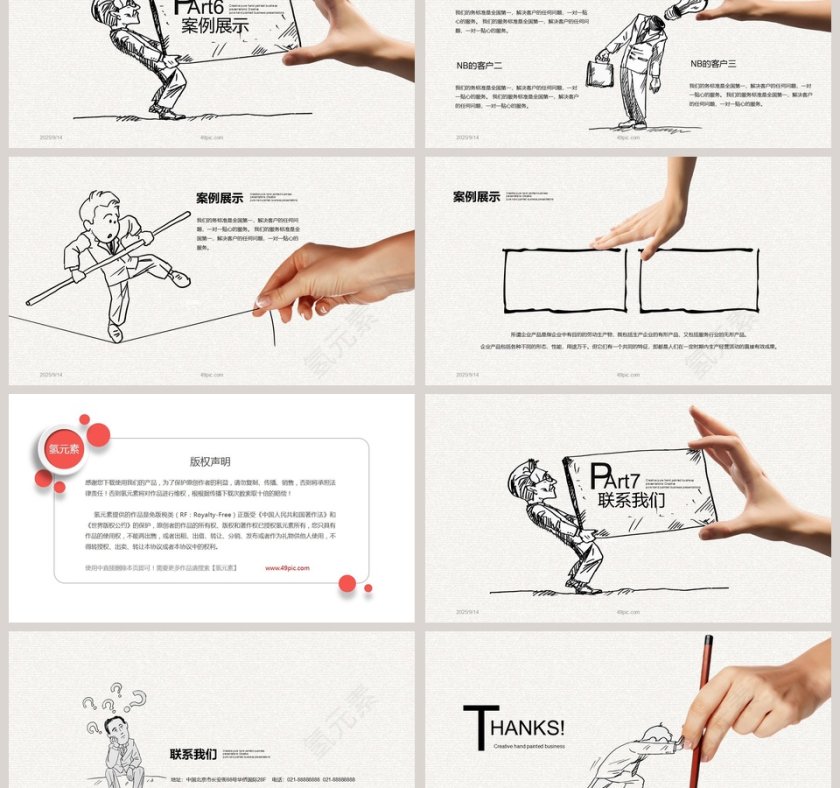 创意手绘公司介绍PPT模板第6张