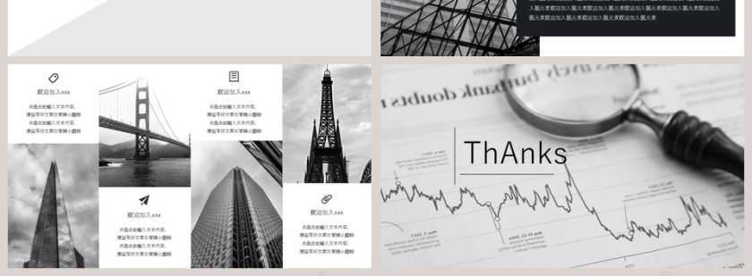 极简商务工作汇报PPT第4张