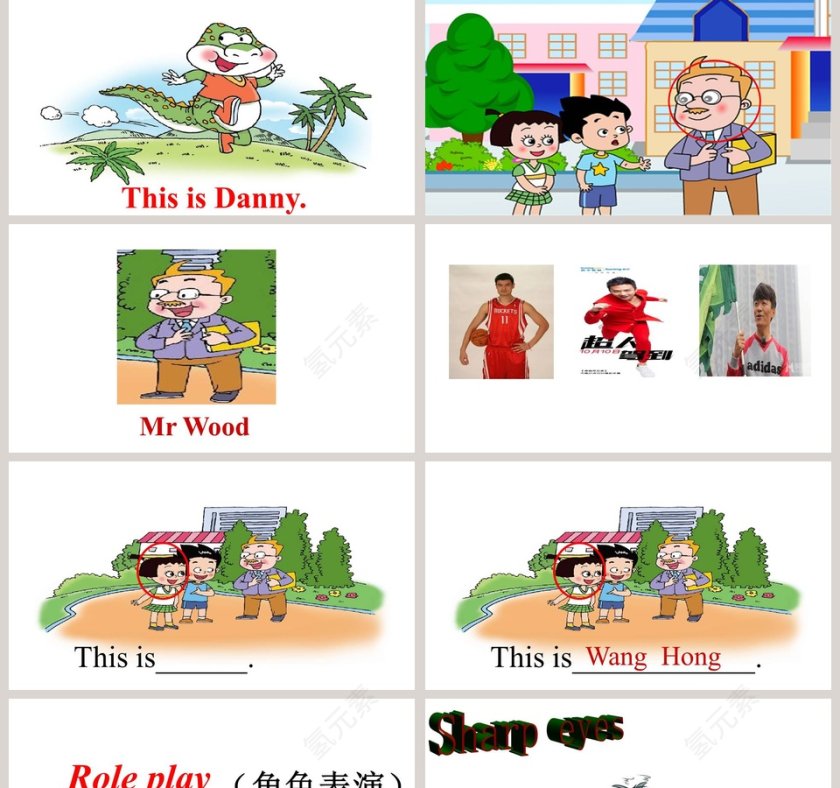 Unit 2 Introduction-Lesson 1 This is Wang Hong教学ppt课件第2张