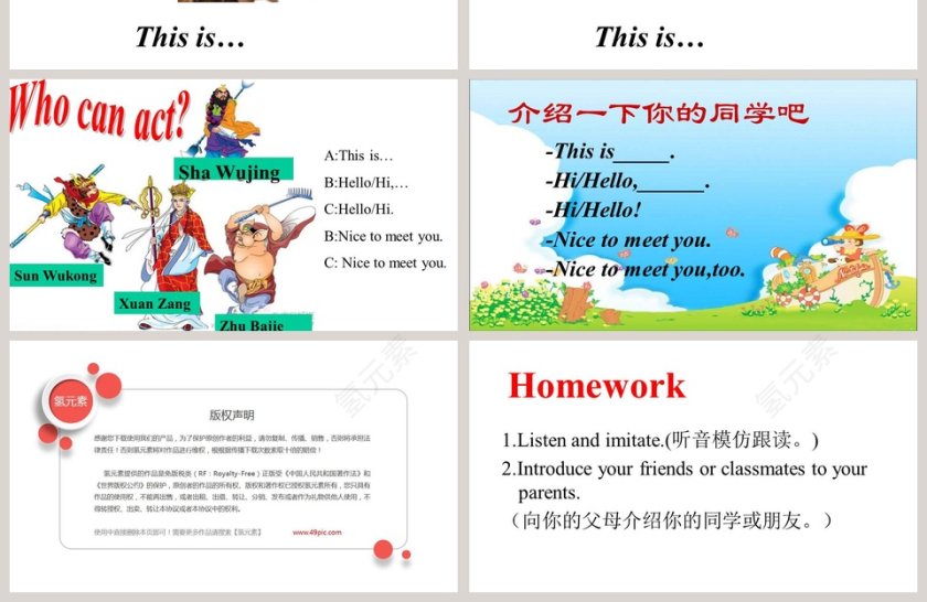 Unit 2 Introduction-Lesson 1 This is Wang Hong教学ppt课件第4张