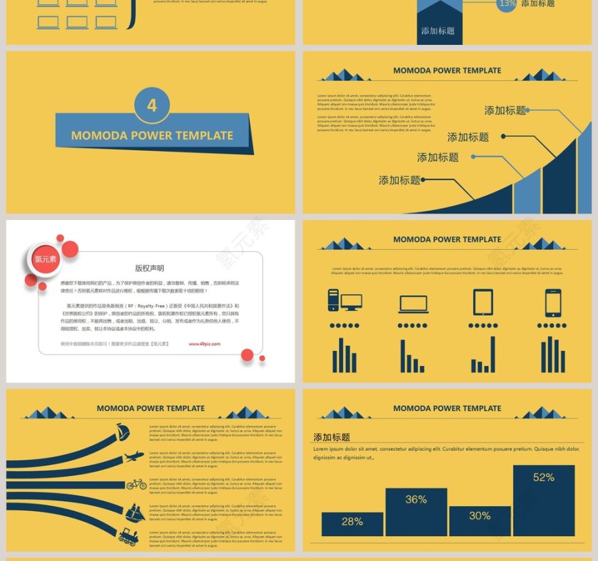 简约黄色工作总结汇报大气实用PPT模板第4张