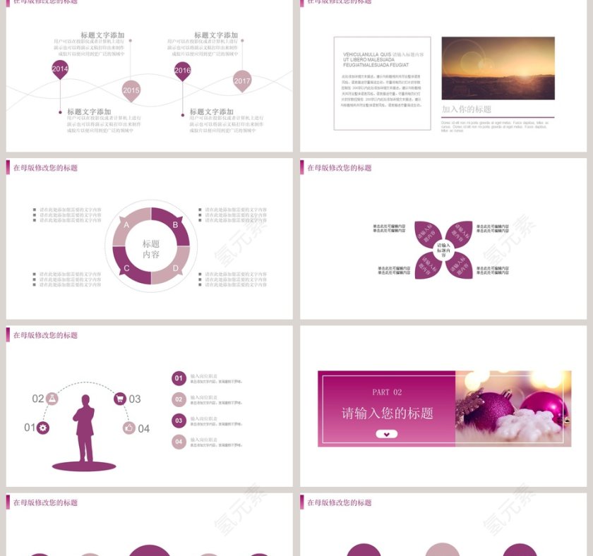 简约清新述职报告PPT模板第2张