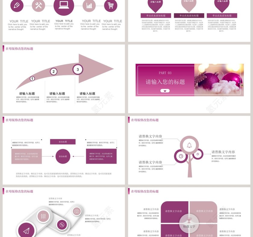 简约清新述职报告PPT模板第3张