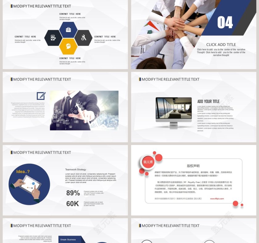 上海银行专业总结汇报PPT模板第5张