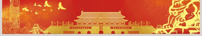 大气纪念改革开放40周年党建PPT模板 第6张