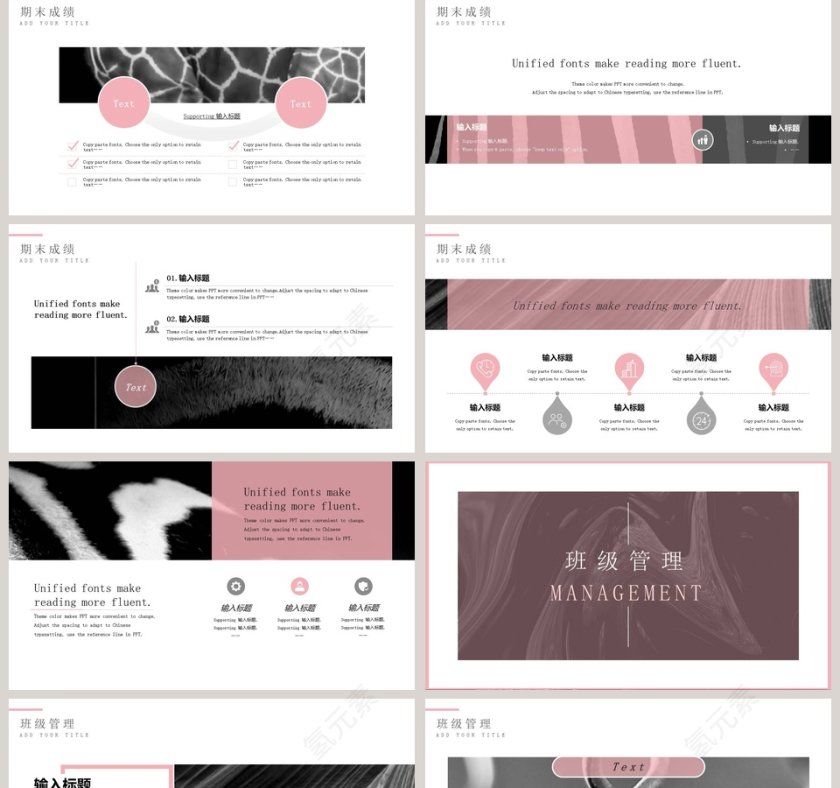 斑马元素PPT模板 第2张