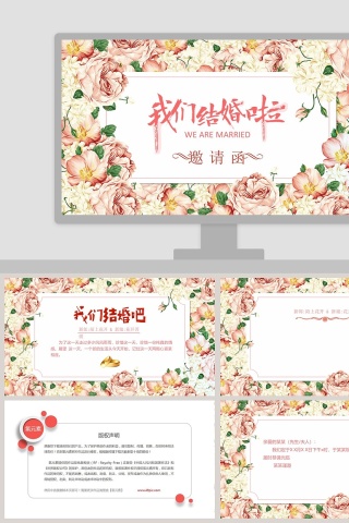 清新简约婚礼邀请函PPT