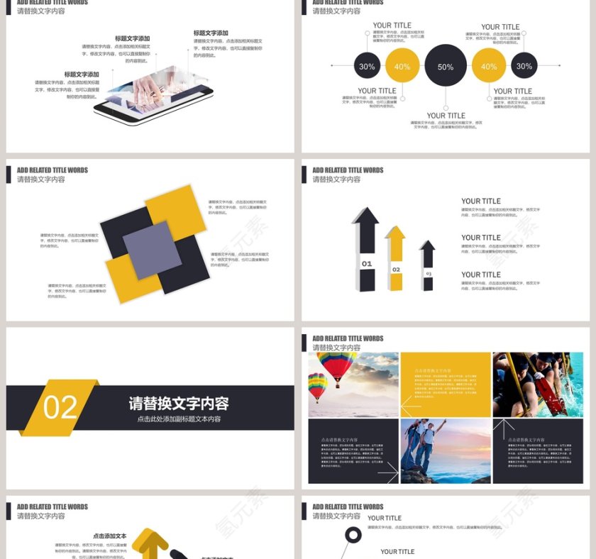 简约商务金融融资计划书PPT模板第2张