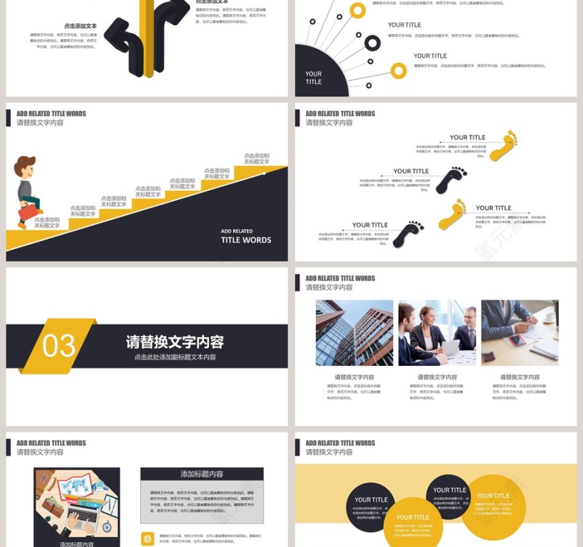 简约商务金融融资计划书PPT模板第3张