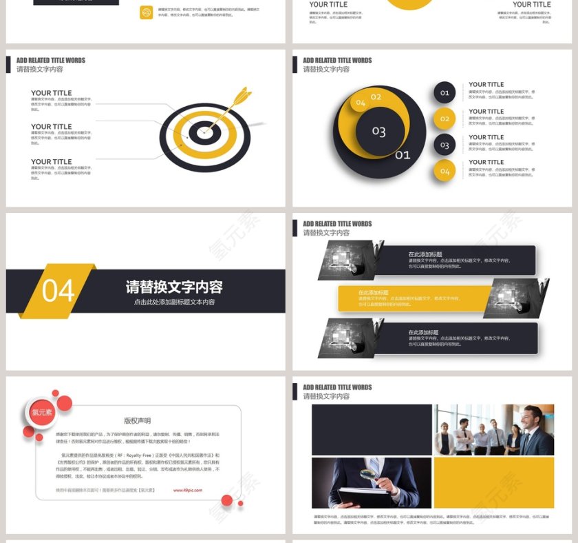 简约商务金融融资计划书PPT模板第4张