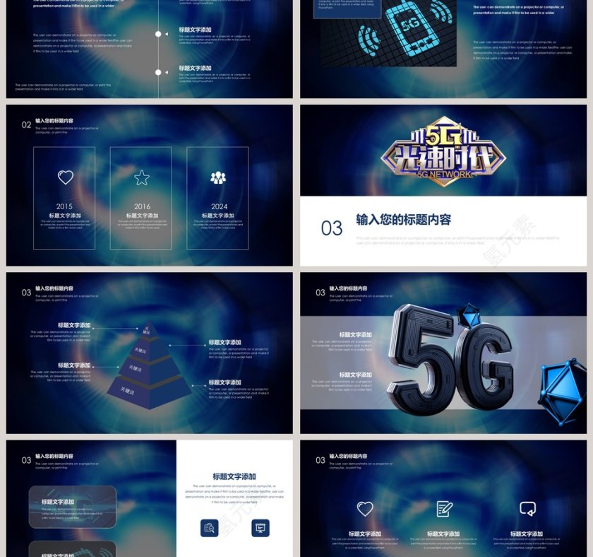 5G移动通信ppt第3张