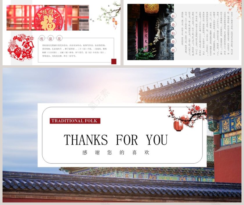 简约大气春节小年传统习俗ppt第5张