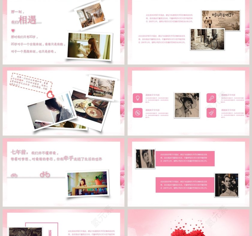 简约浪漫婚礼那天遇见你PPT模板第2张