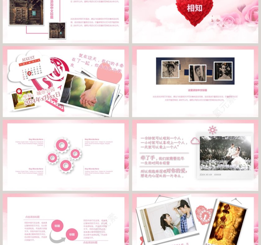 简约浪漫婚礼那天遇见你PPT模板第3张