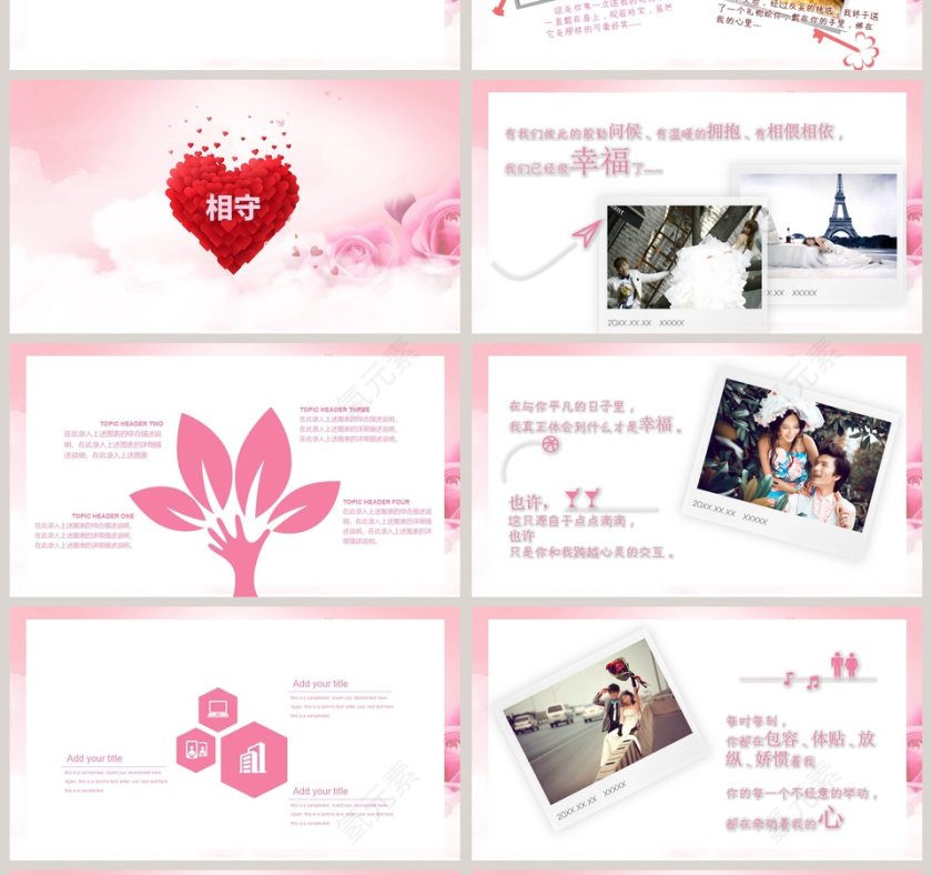 简约浪漫婚礼那天遇见你PPT模板第4张