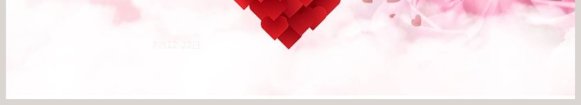 简约浪漫婚礼那天遇见你PPT模板第6张