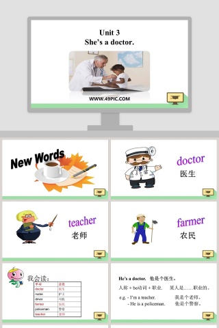 Unit 3-Shes a doctor教学ppt课件