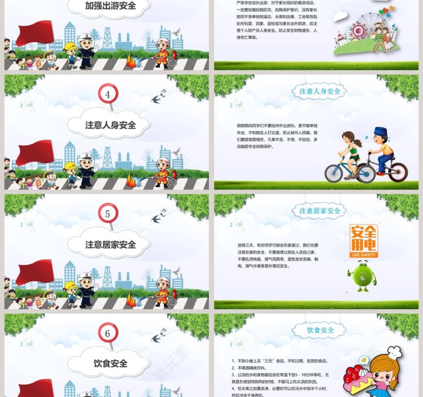 清明节安全教育PPT模板第3张