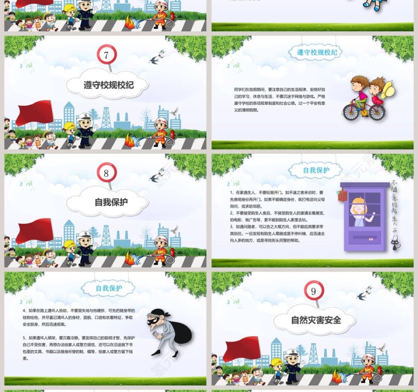 清明节安全教育PPT模板第4张