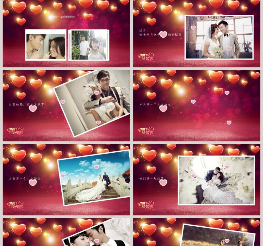 简约红色背景唯美风格爱情婚礼PPT第2张