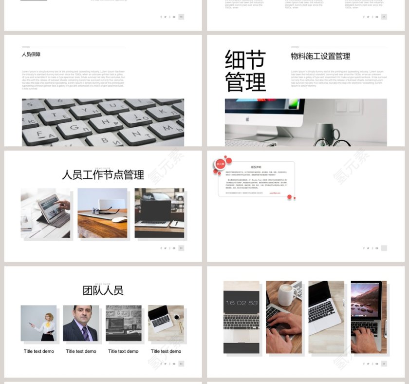 极简风格活动策划PPT模板第4张