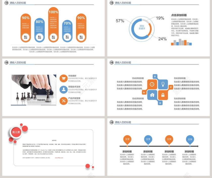 招商合作投资PPT招商加盟PPT第5张
