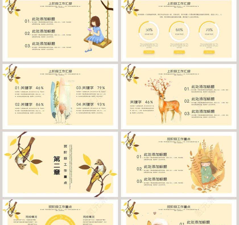 清新手绘总结计划汇报PPT模板第2张