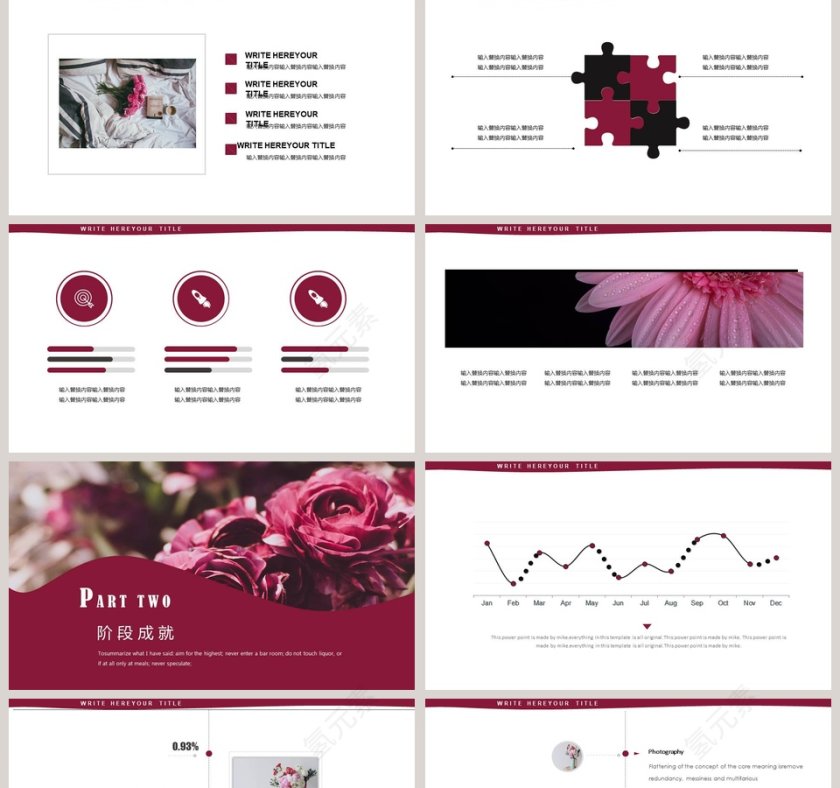 唯美简约工作总结PPT模板第2张