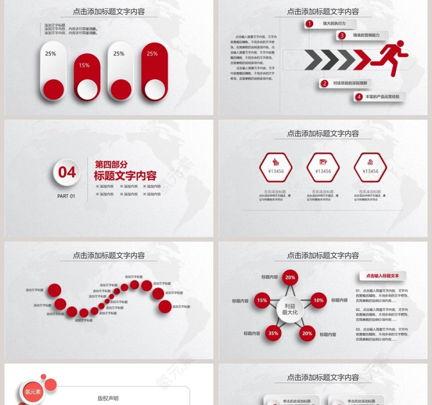 中信银行金融理财总结汇报计划PPT模板第5张