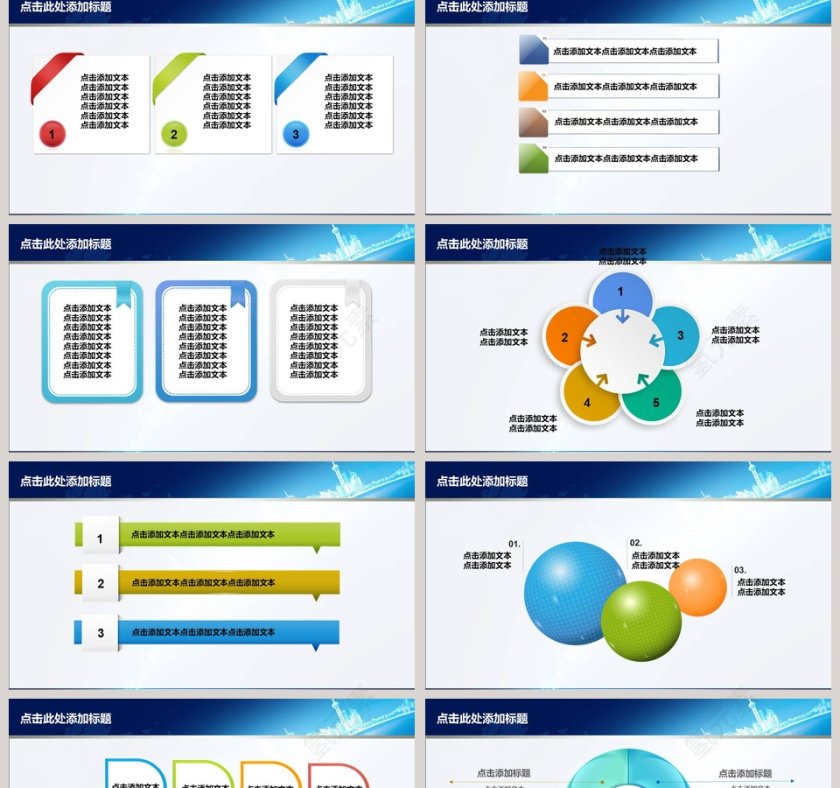 企业年会暨颁奖晚会PPT模板颁奖典礼PPT第2张