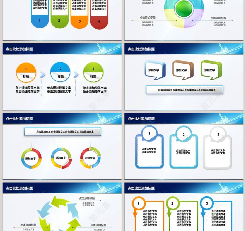 企业年会暨颁奖晚会PPT模板颁奖典礼PPT第3张