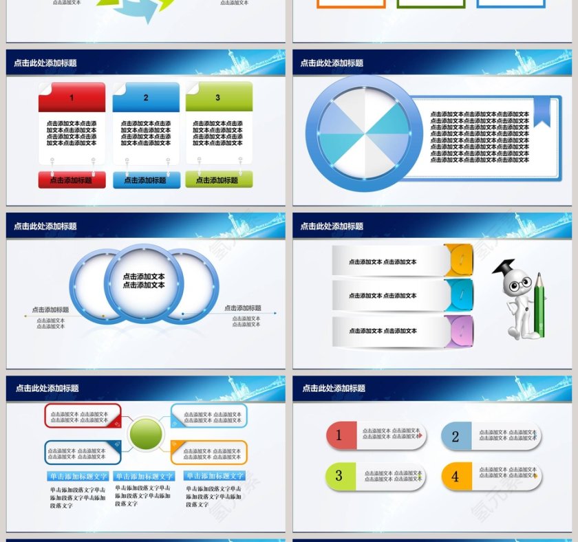 企业年会暨颁奖晚会PPT模板颁奖典礼PPT第4张