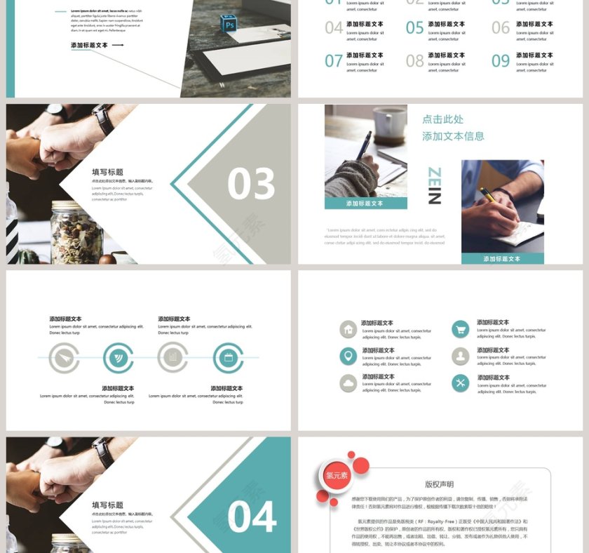 简约商务大气工作计划PPT模板第3张