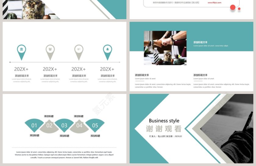简约商务大气工作计划PPT模板第4张