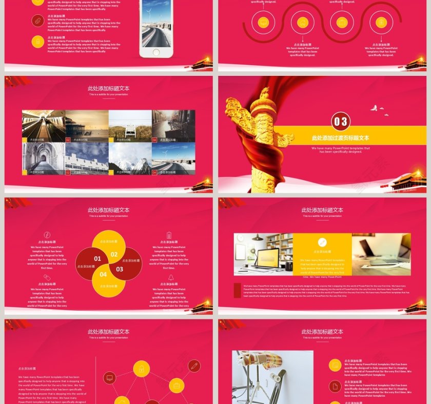 喜迎国庆节日主题汇报PPT模板国庆节PPT第3张