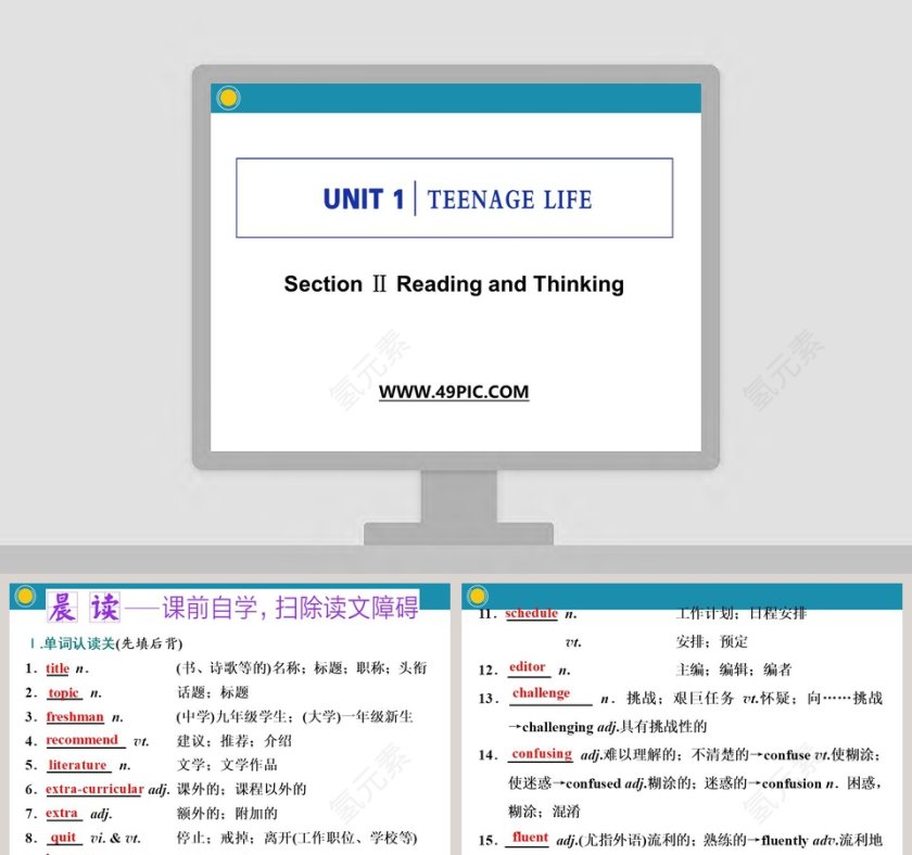 Section  Reading and Thinking教学ppt课件第1张