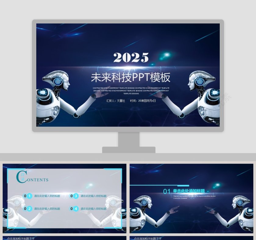 黑色大气科技风20xx年人工智能ppt第1张