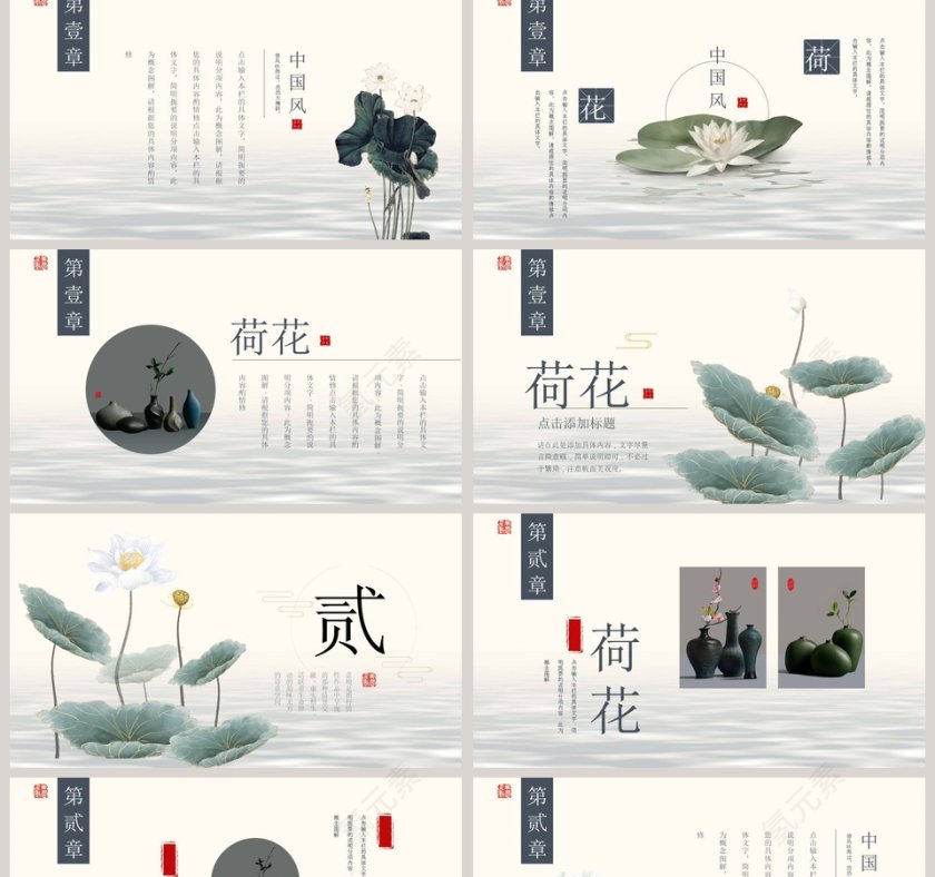 简约大气唯美夏日荷花PPT模板第2张