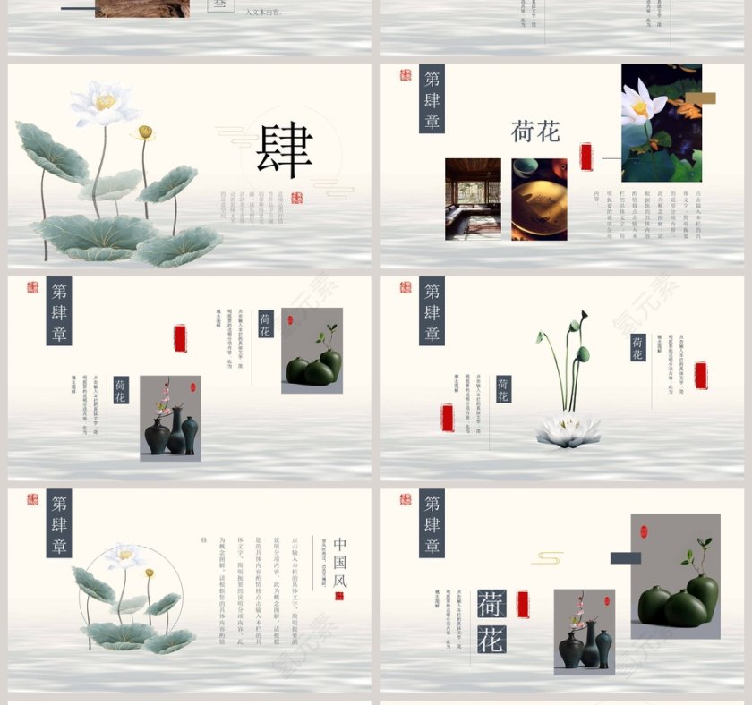 简约大气唯美夏日荷花PPT模板第4张