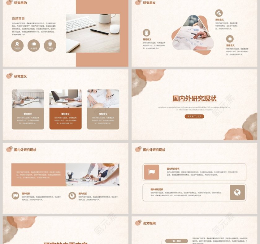 复古风色块开题答辩PPT模板第2张