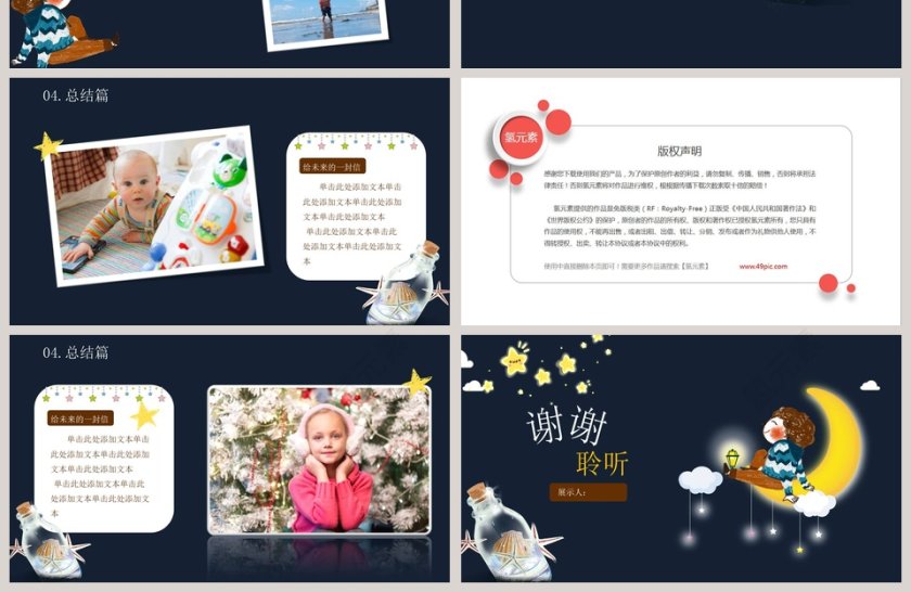 我的快乐寒假PPT第4张