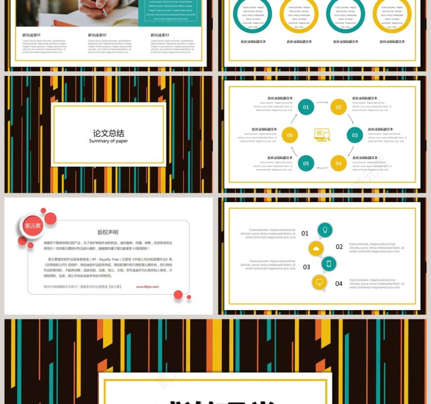 简约清新毕业答辩PPT模板第3张