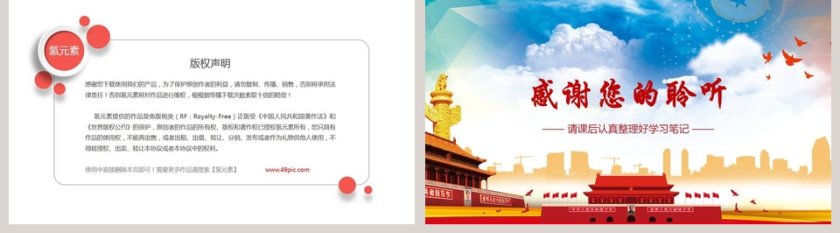 落实共产党员的责任担当党员党课学习培训课件PPT模板第5张