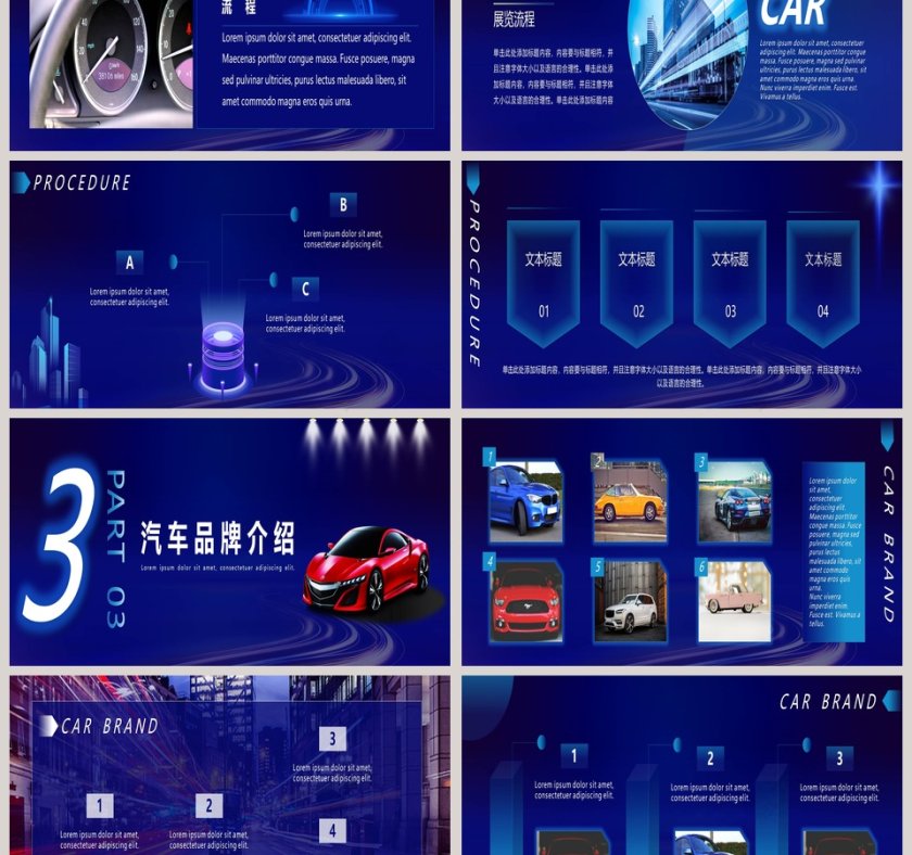 让动力赢战未来汽车新品发布会PPT模板第3张