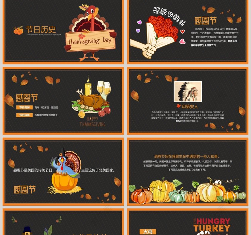 小学生幼儿园感恩节教育主题班会PPT模板第2张