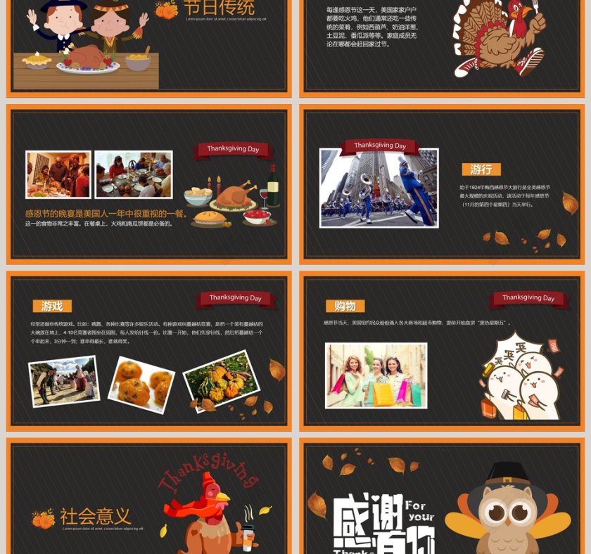 小学生幼儿园感恩节教育主题班会PPT模板第3张