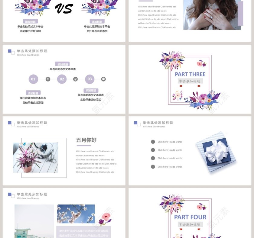 五月你好一番绮丽初夏时主题工作ppt模板第3张