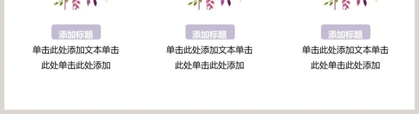 五月你好一番绮丽初夏时主题工作ppt模板第5张