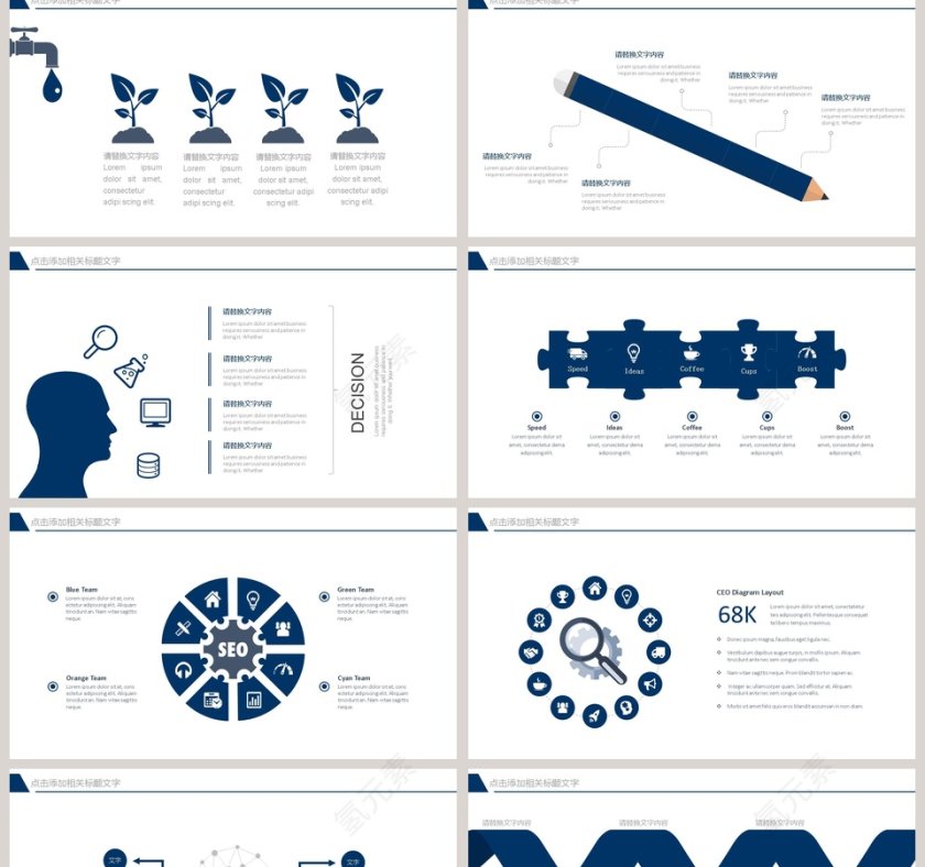 安全教育教师课件教育机构通用PPT模板第2张